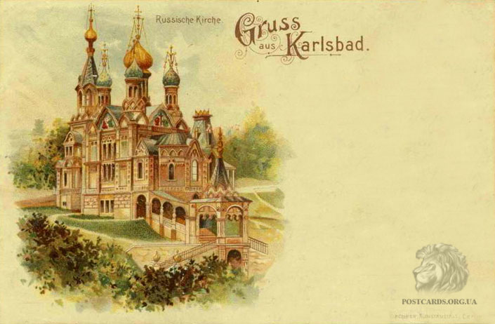 Gruss aus Karlsbad — открытка с видом Русской Православной Церкви — Петропавловский храм в городе Karlovy Vary 1900 года