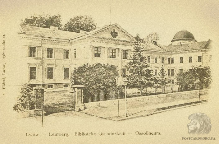 Старое фото библиотеки Оссолинских во Львове. Biblioteka Ossolinskich — Ossolineum